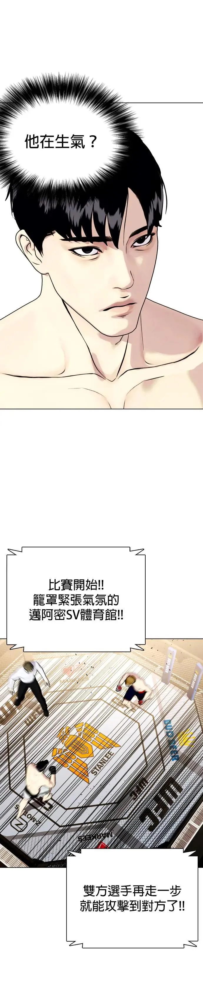 第73话 受减重所苦 第57页