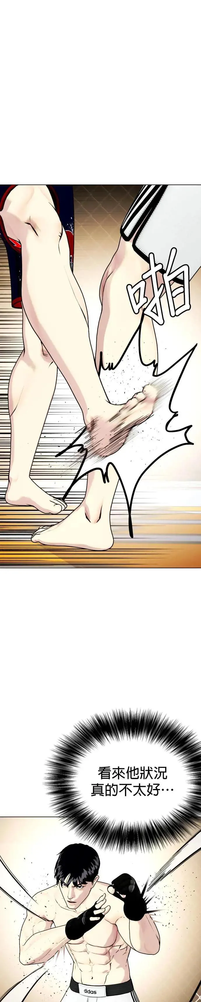 第73话 受减重所苦 第60页