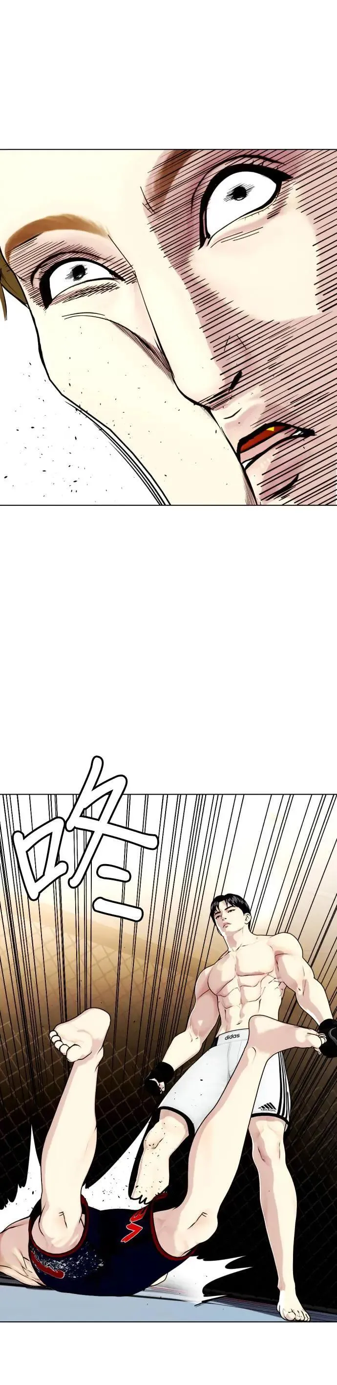 第73话 受减重所苦 第72页