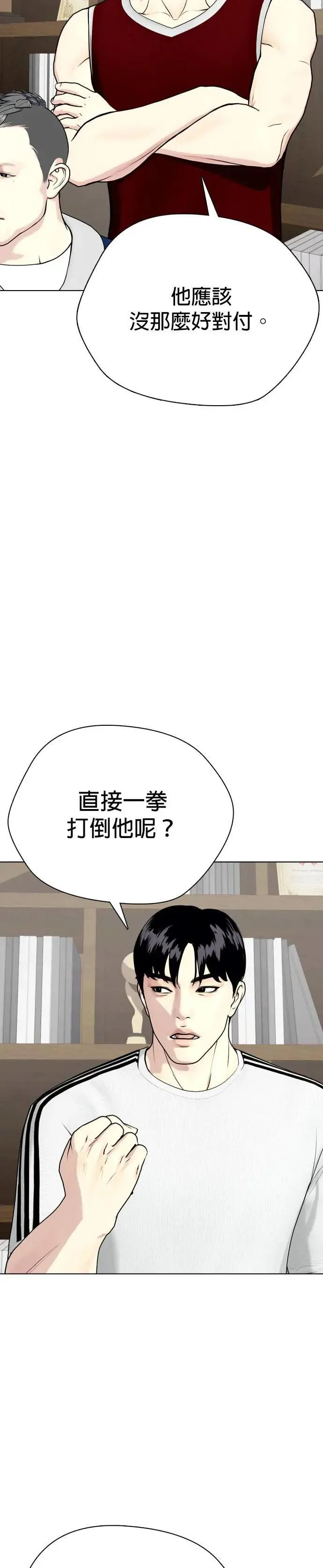 第78话 那小子有鬼 第58页