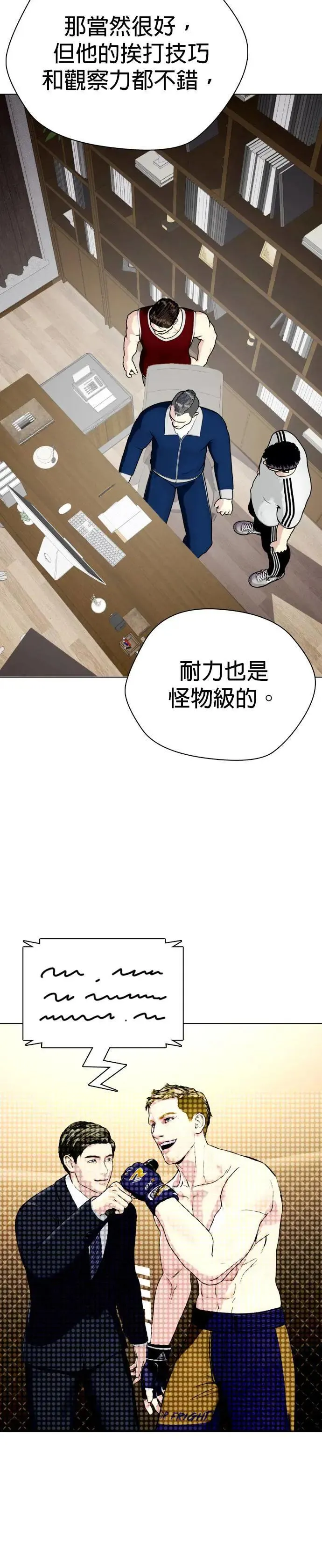 第78话 那小子有鬼 第59页