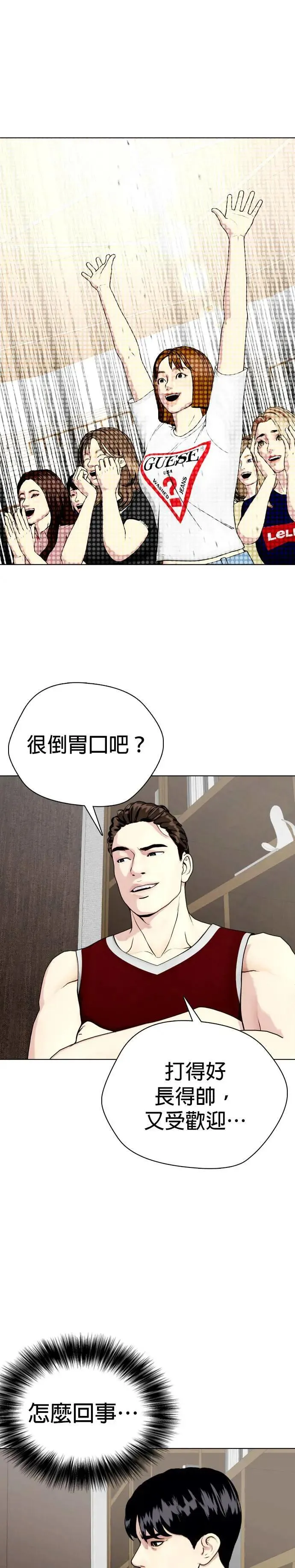 第78话 那小子有鬼 第60页