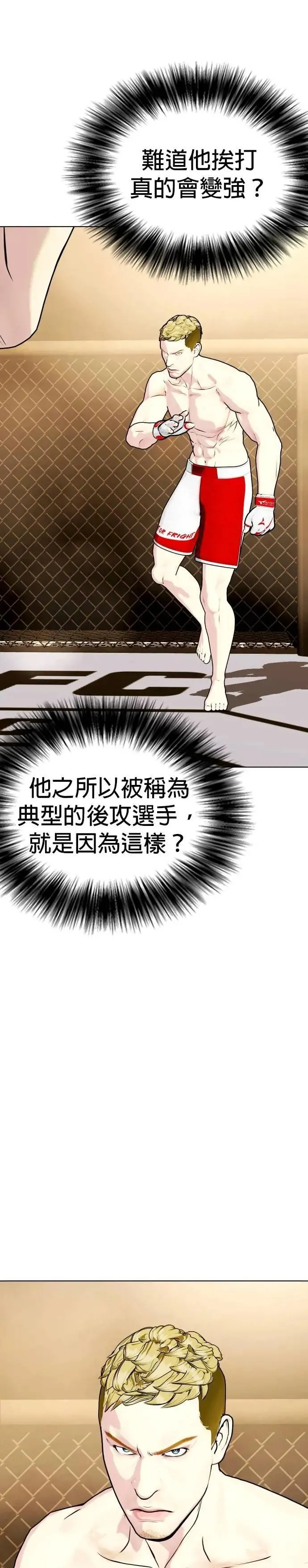 第82话 2档 第8页