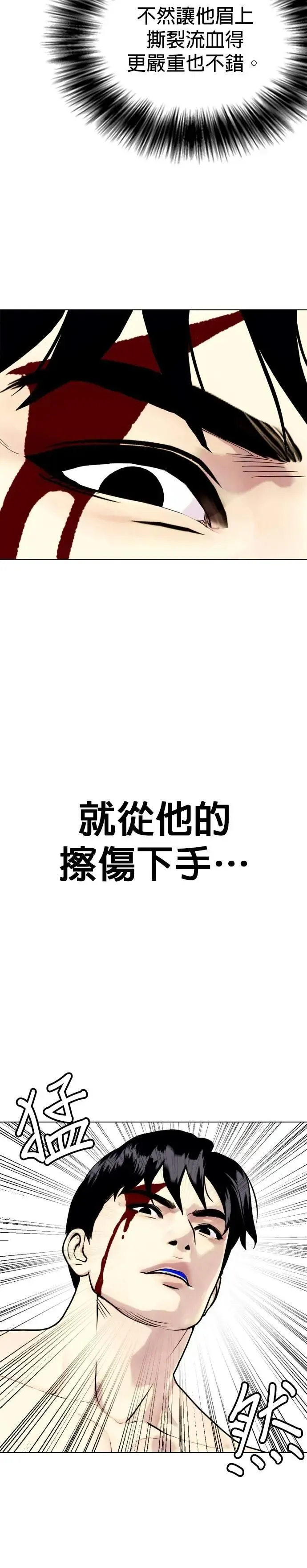 第82话 2档 第12页