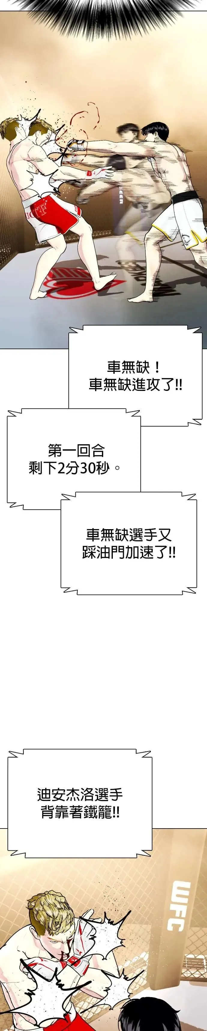 第82话 2档 第25页