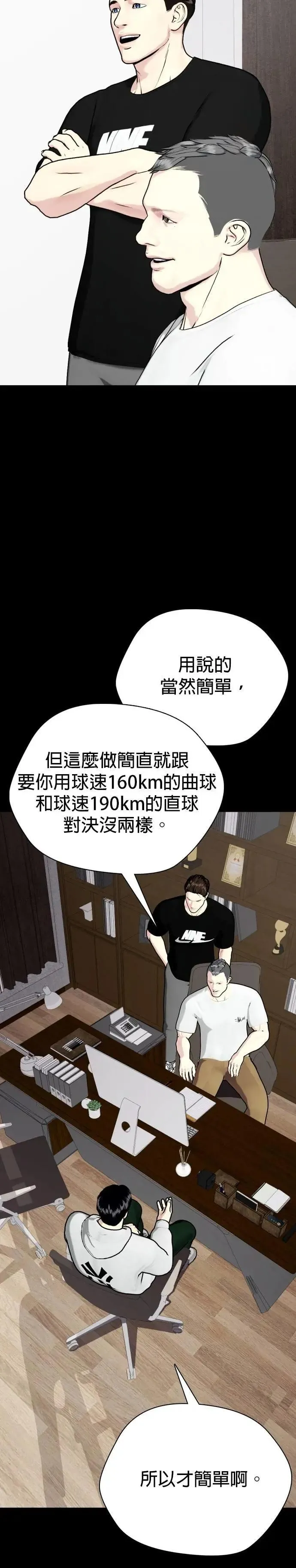 第82话 2档 第33页