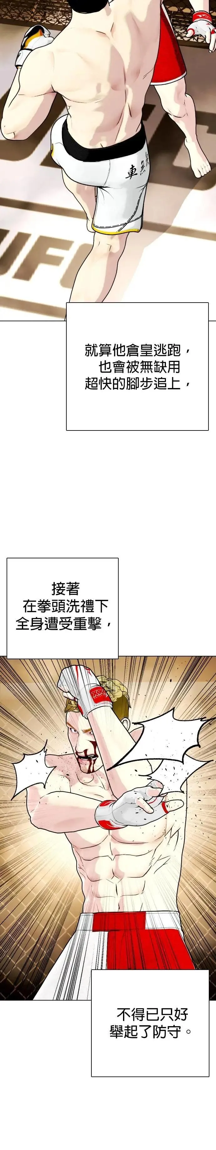 第82话 2档 第35页