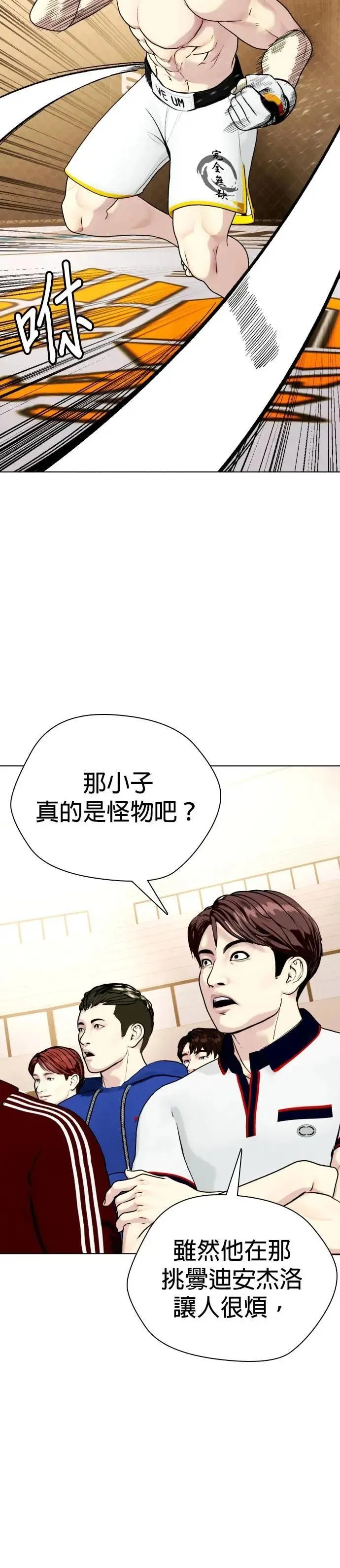 第82话 2档 第37页