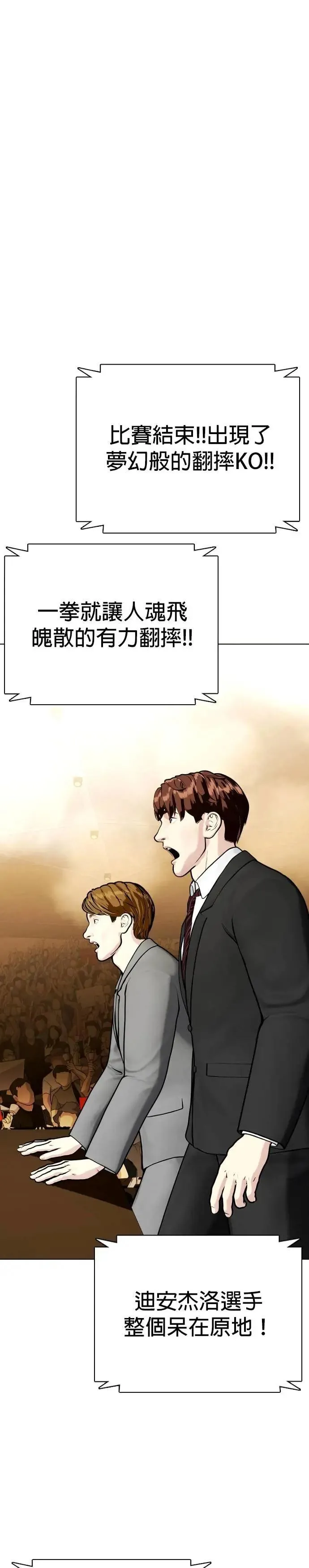 第84话 去我家吧 第1页