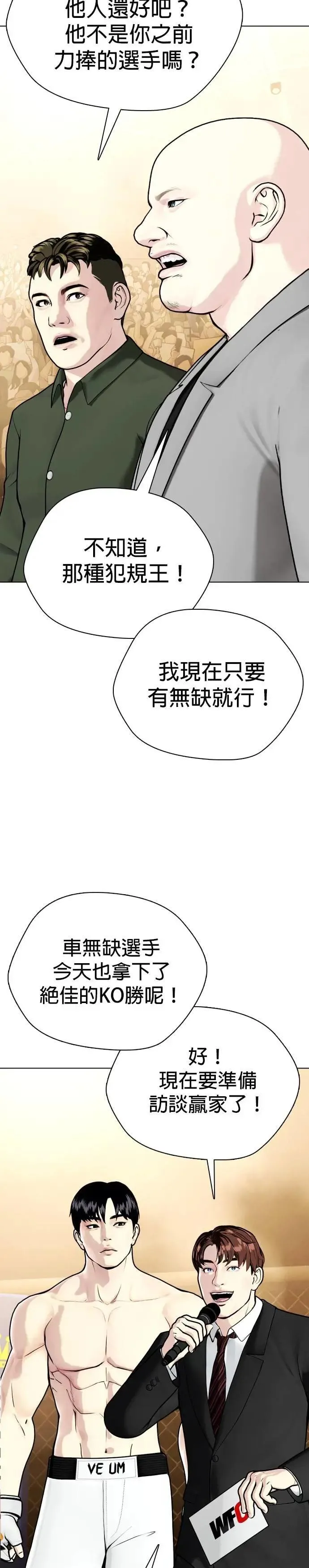 第84话 去我家吧 第5页
