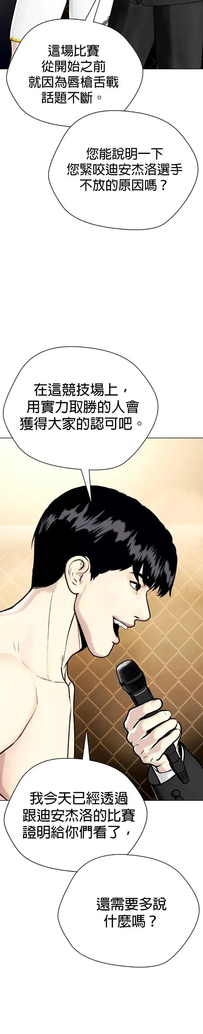 第84话 去我家吧 第6页