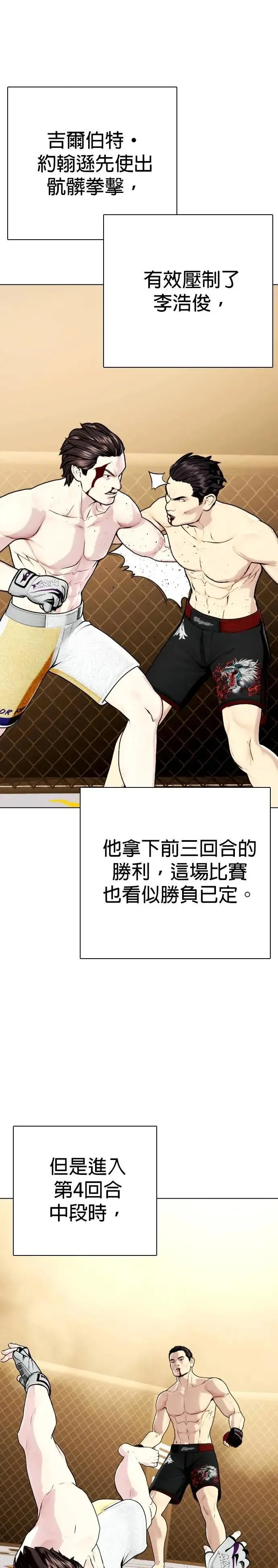 第84话 去我家吧 第13页