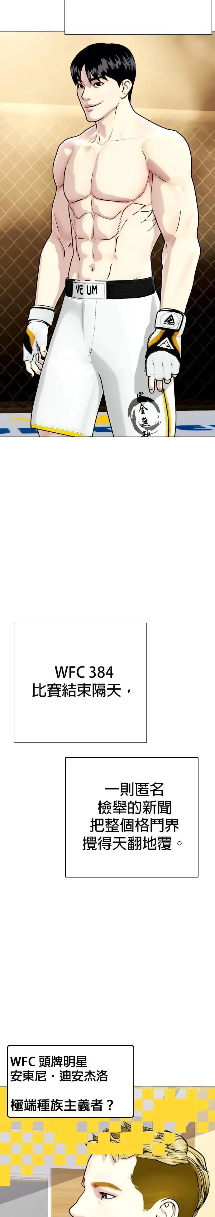 第84话 去我家吧 第15页