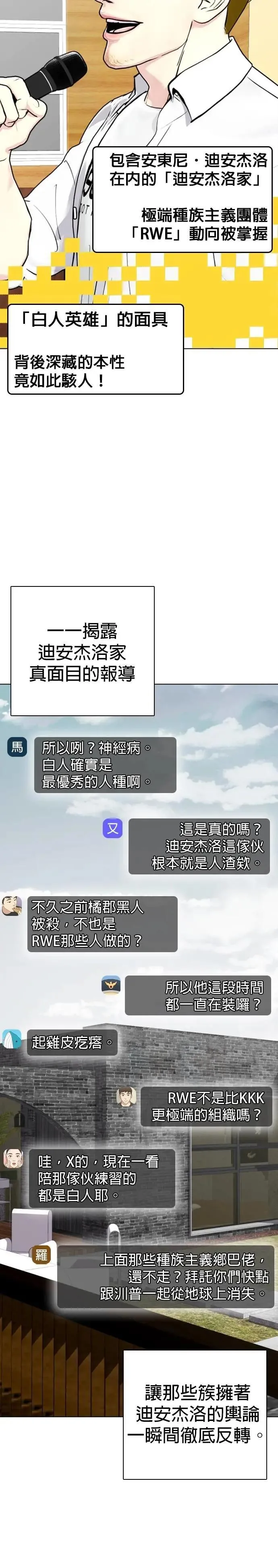 第84话 去我家吧 第16页