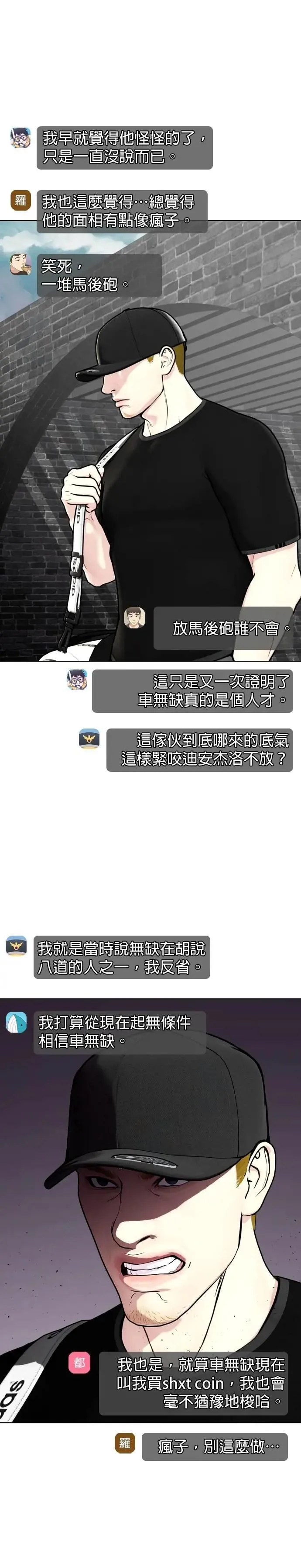 第84话 去我家吧 第17页