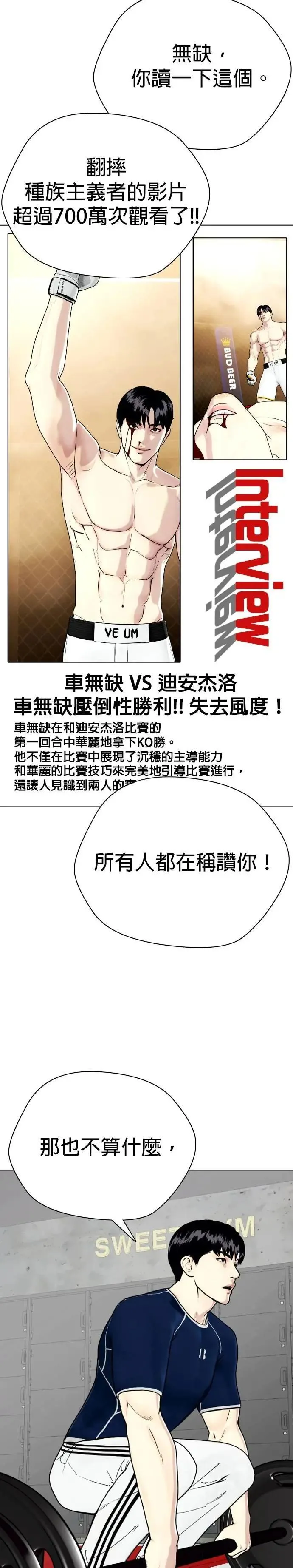 第84话 去我家吧 第24页