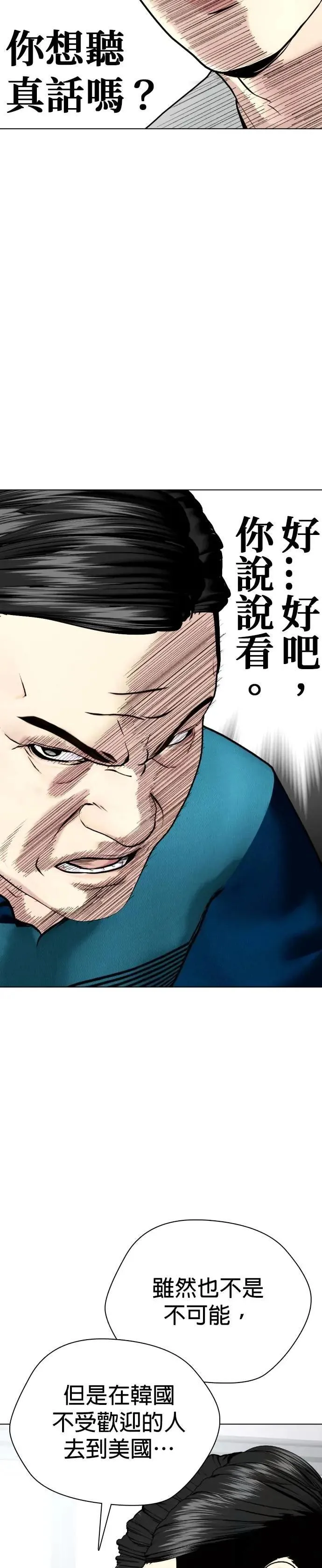 第84话 去我家吧 第36页