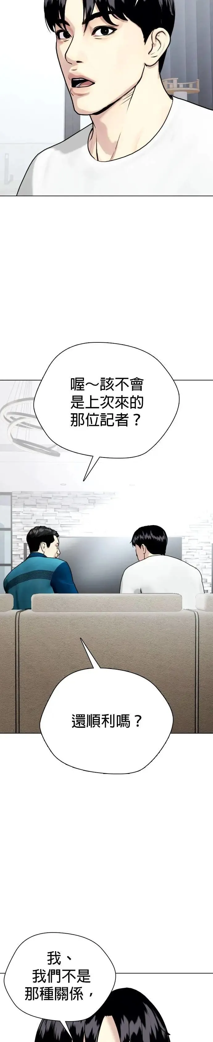 第84话 去我家吧 第38页