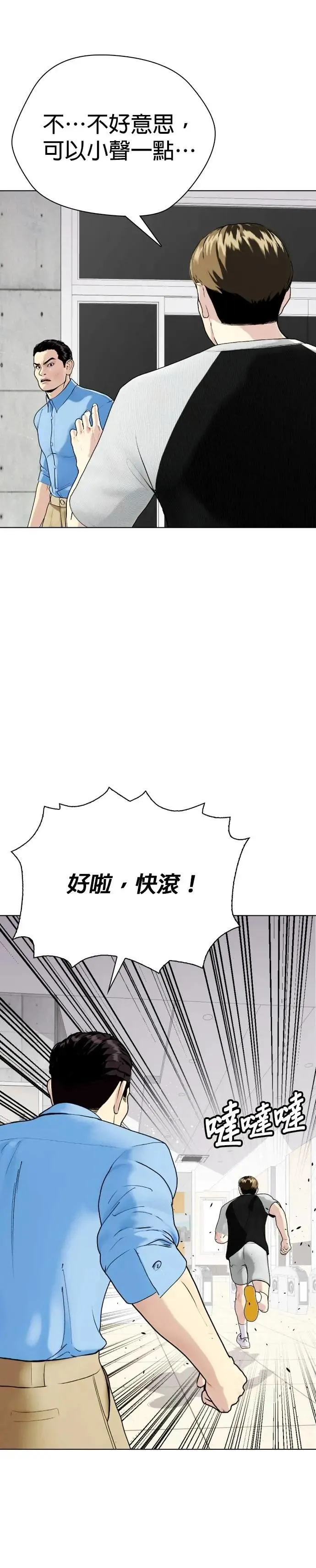 第86话 蕞尔小国 第2页