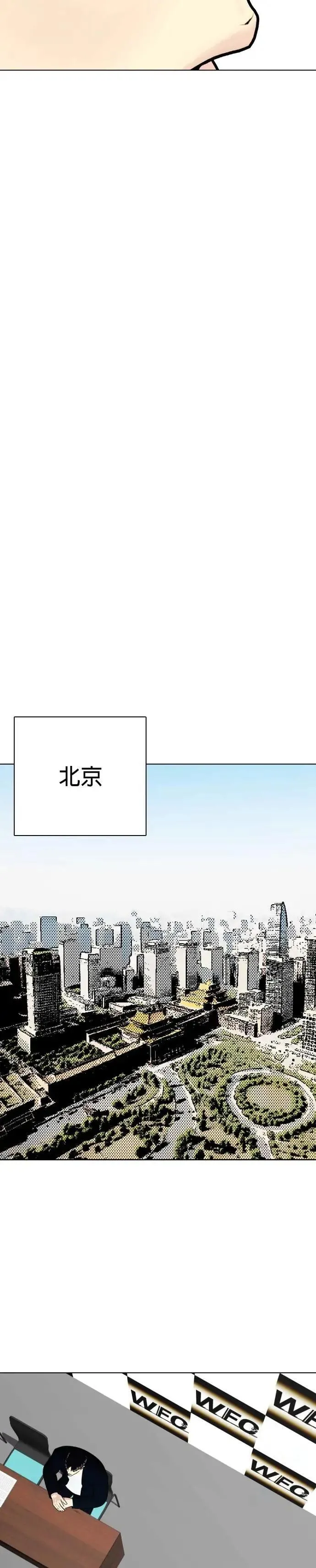 第86话 蕞尔小国 第4页