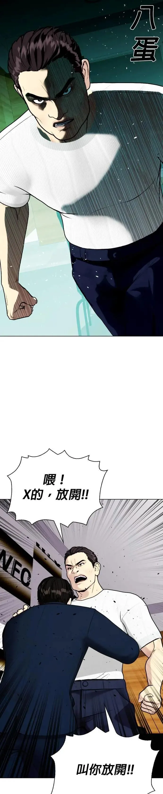 第86话 蕞尔小国 第16页