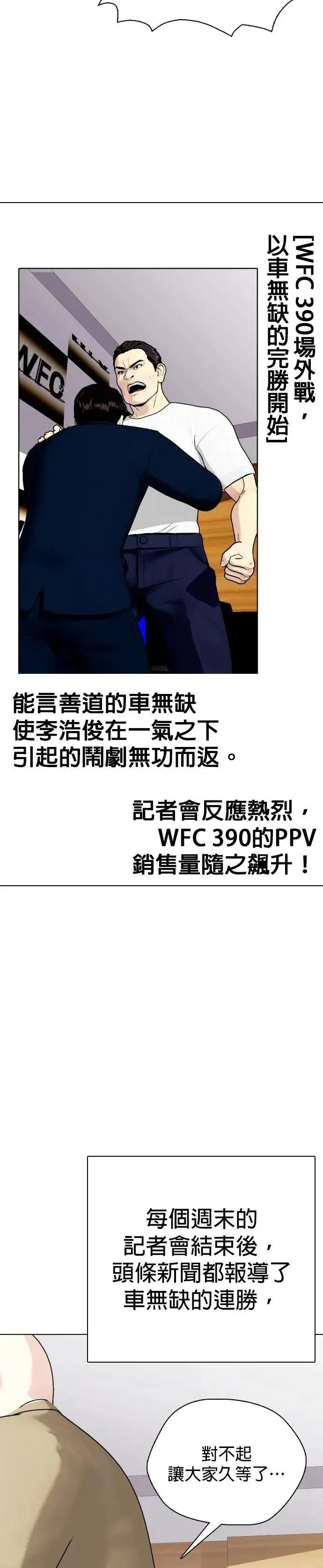 第86话 蕞尔小国 第17页