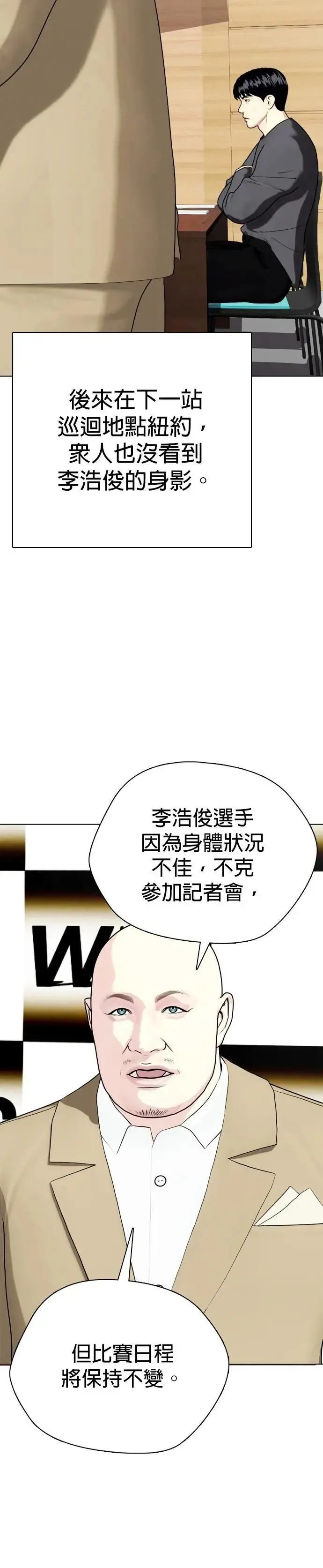 第86话 蕞尔小国 第18页