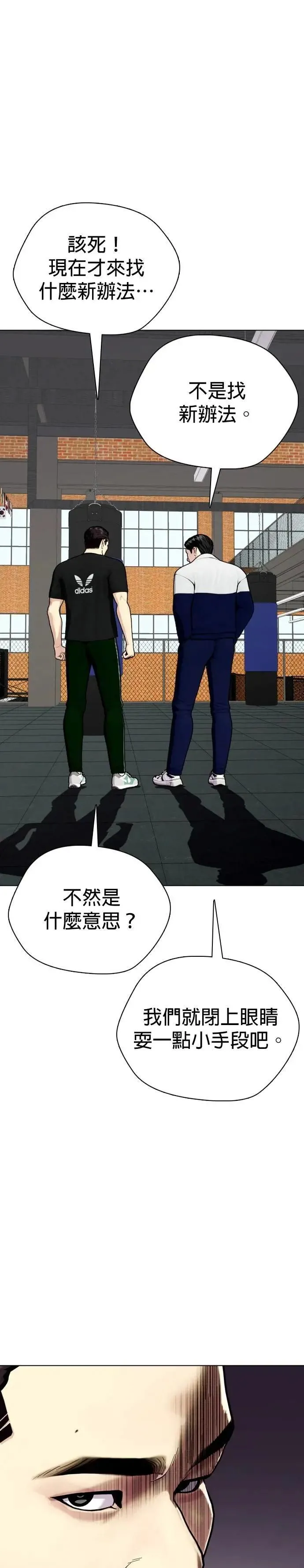 第86话 蕞尔小国 第26页