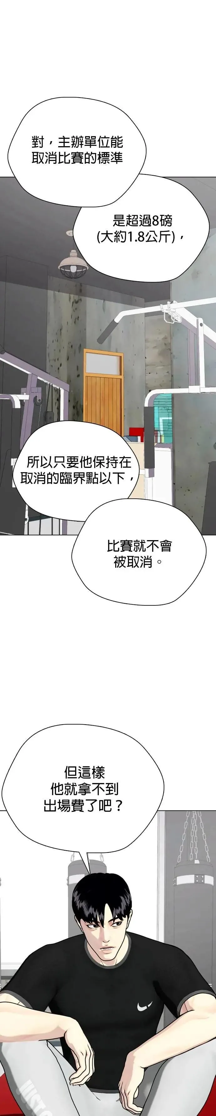 第86话 蕞尔小国 第36页