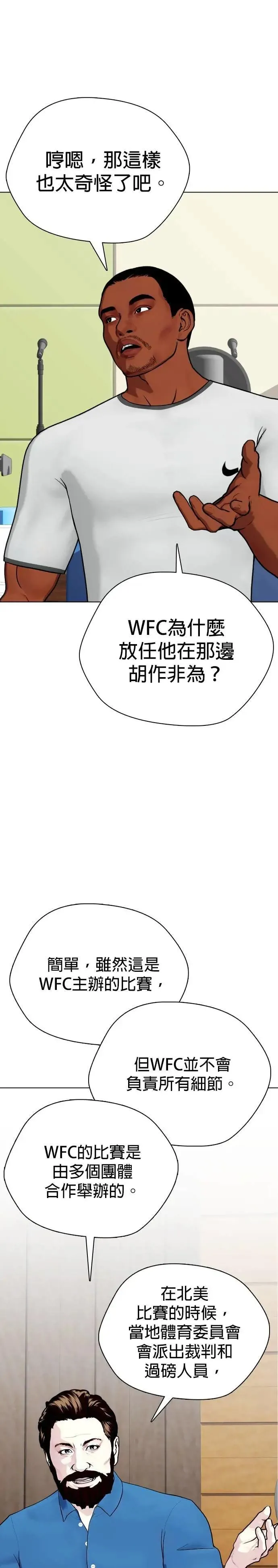 第86话 蕞尔小国 第47页