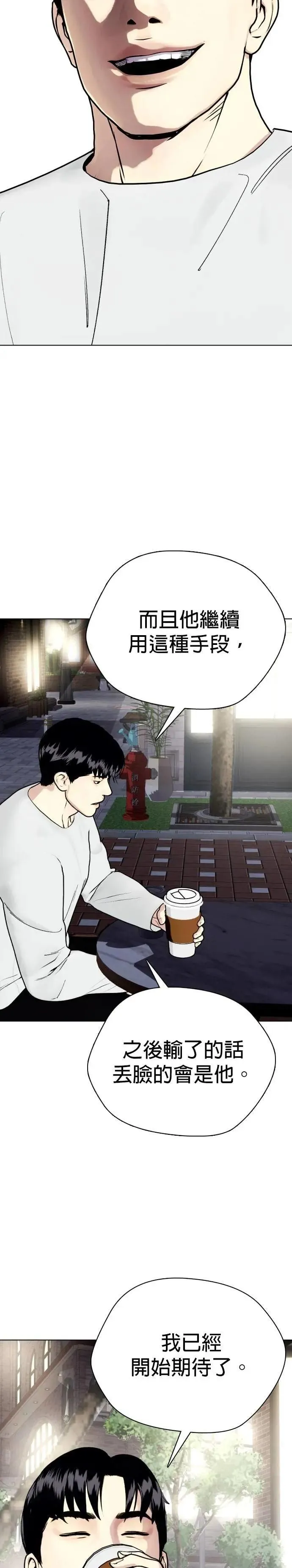 第86话 蕞尔小国 第58页
