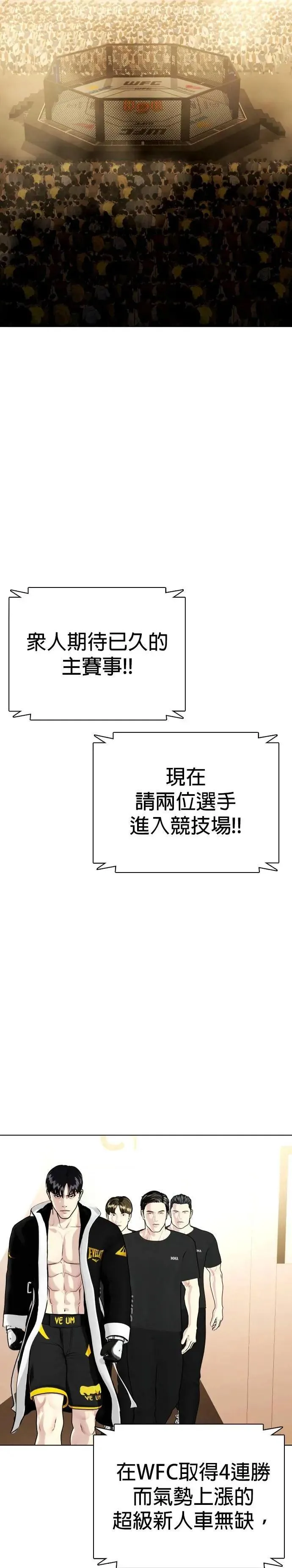第86话 蕞尔小国 第60页