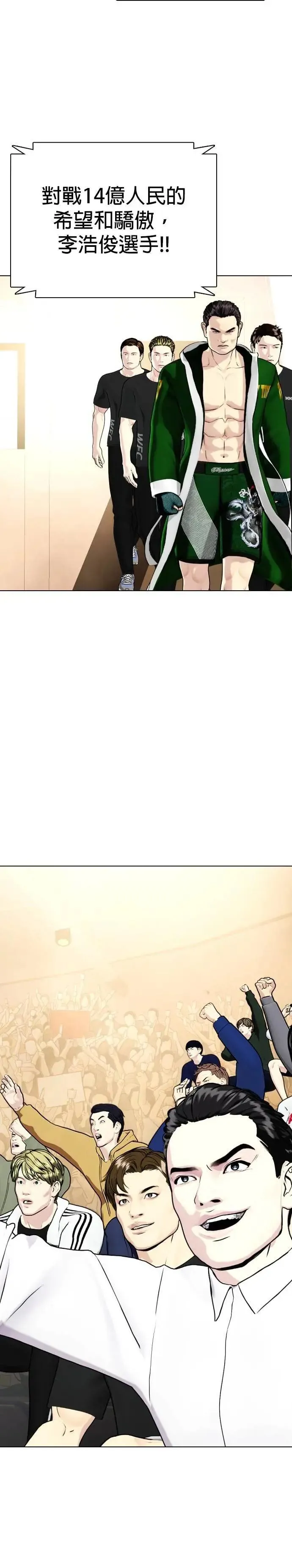 第86话 蕞尔小国 第61页