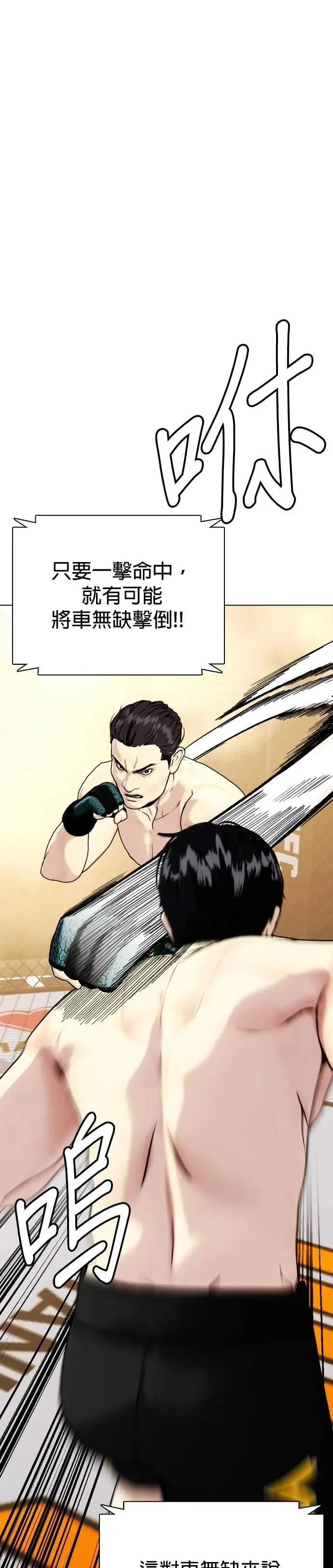 第87话 不寒而栗 第16页
