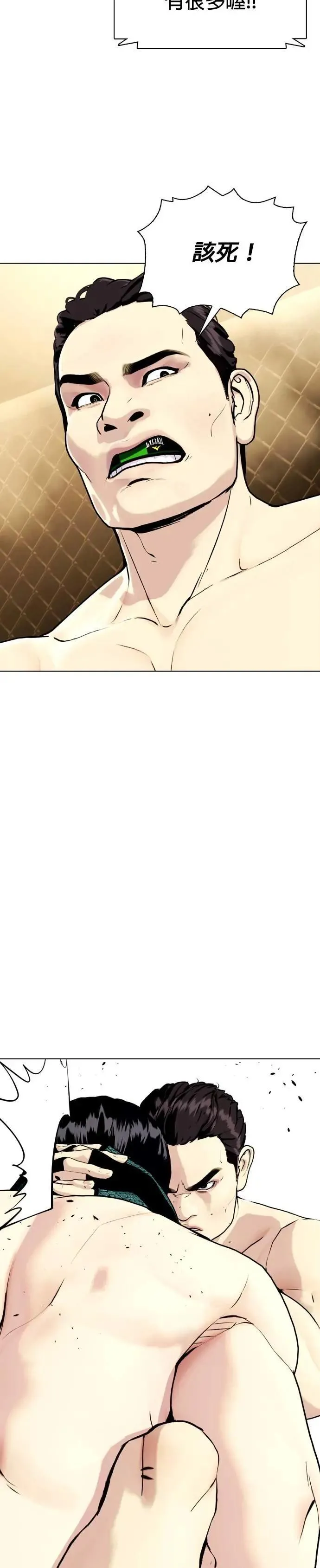 第87话 不寒而栗 第31页