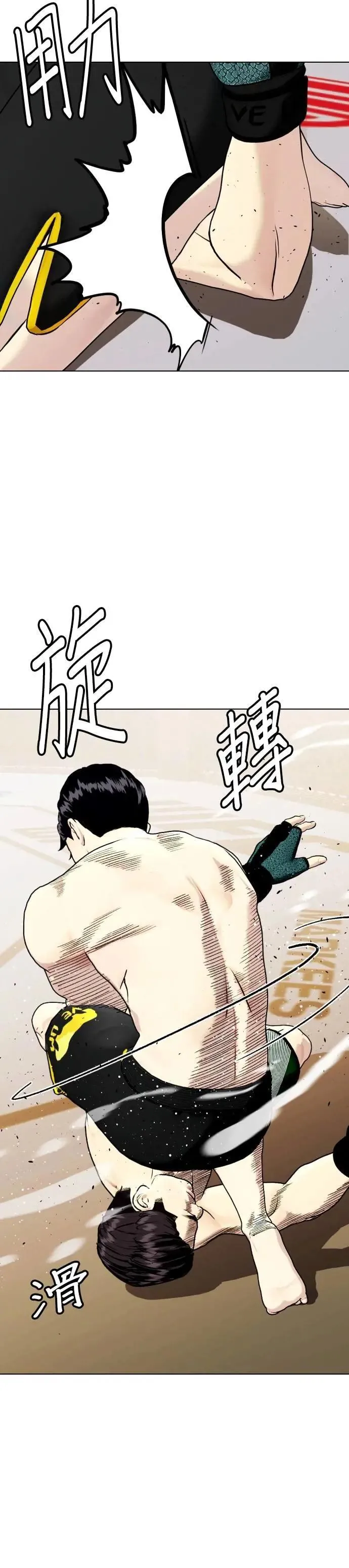 第87话 不寒而栗 第51页