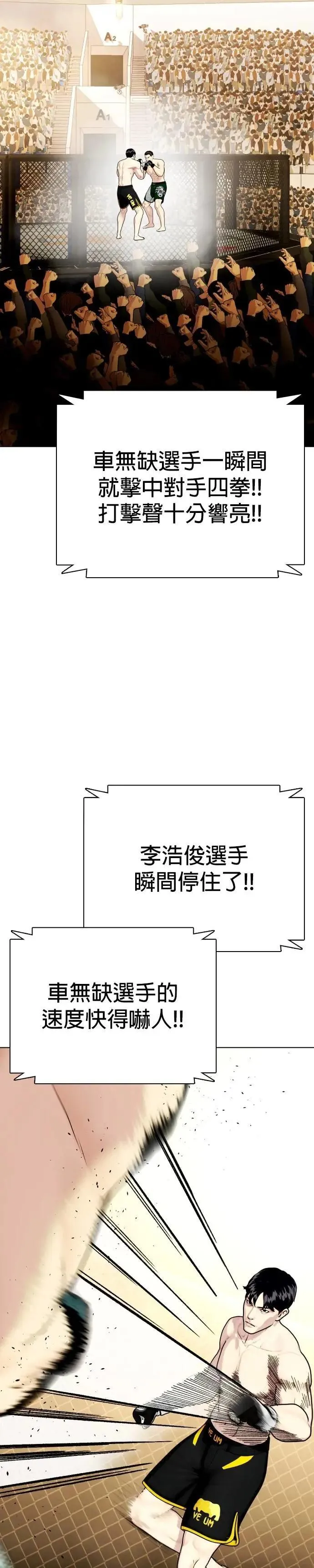 第88话 通臂拳 第3页