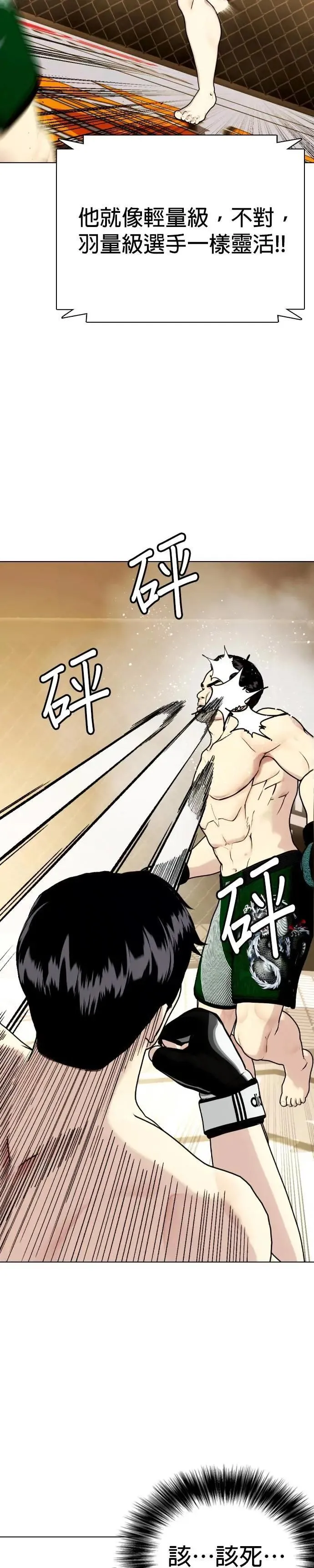 第88话 通臂拳 第4页