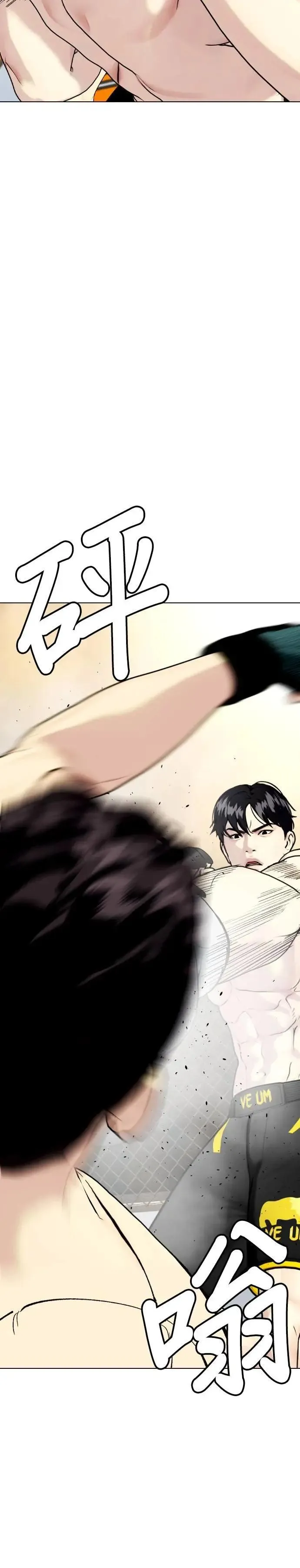 第88话 通臂拳 第14页