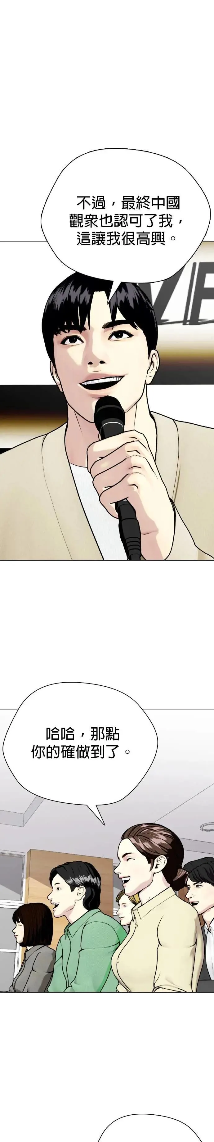第88话 通臂拳 第35页