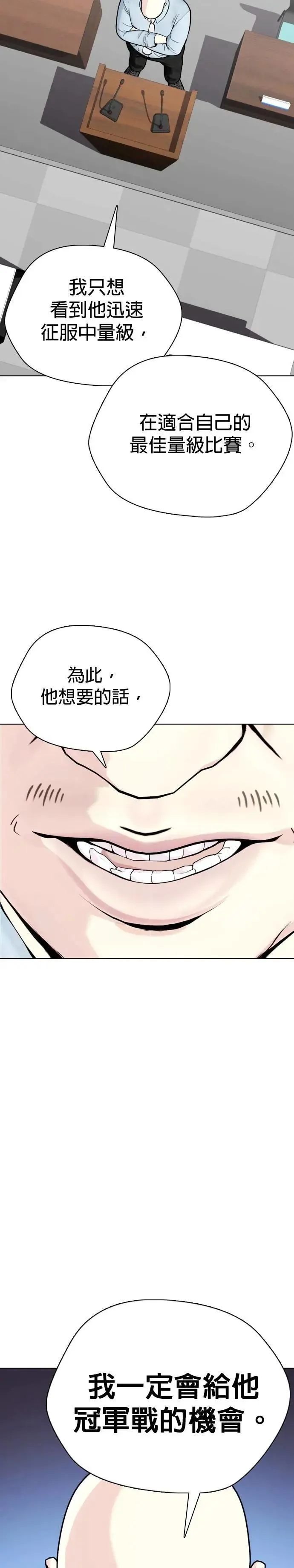 第88话 通臂拳 第40页