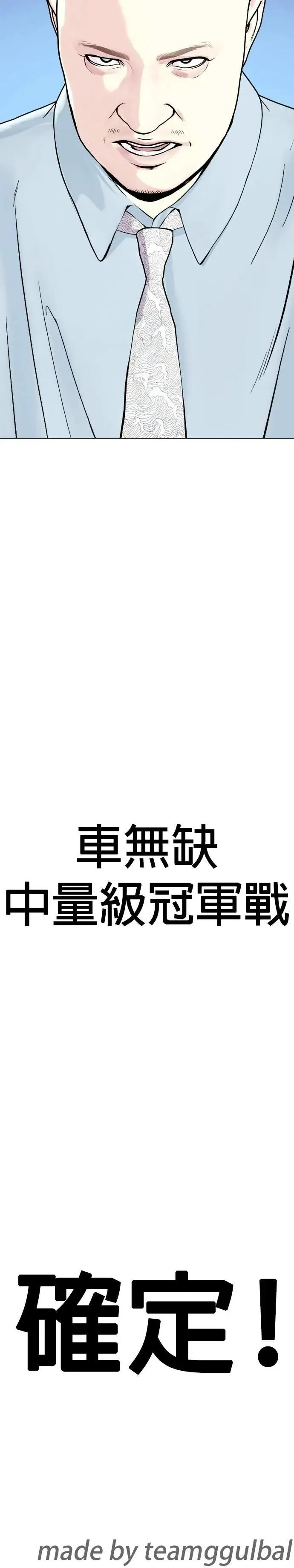第88话 通臂拳 第41页