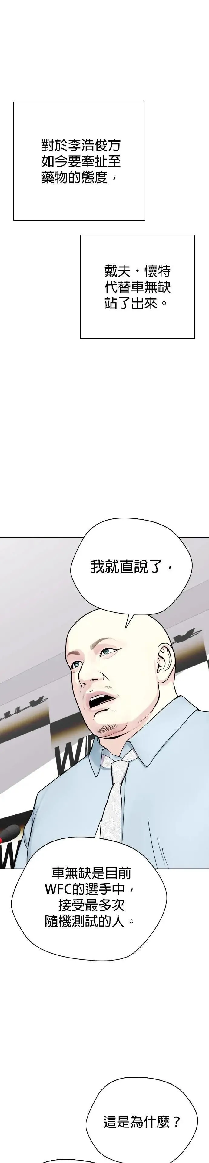 第89话 踢馆 第1页