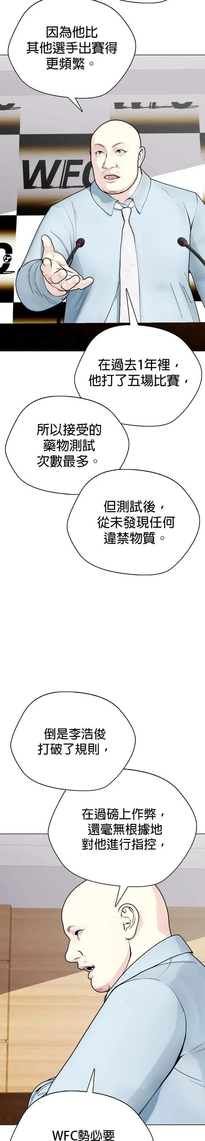 第89话 踢馆 第2页