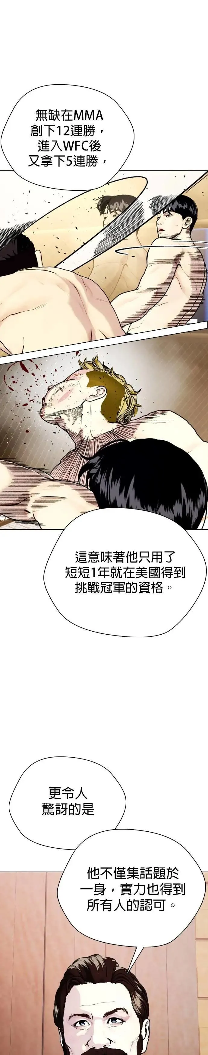 第89话 踢馆 第7页