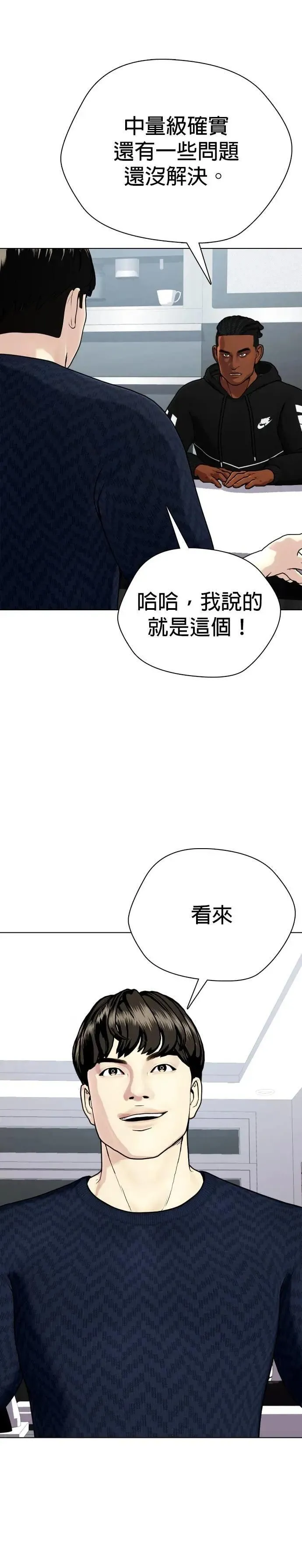第89话 踢馆 第17页