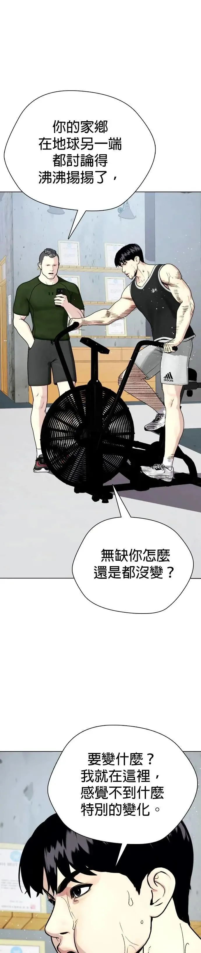 第89话 踢馆 第26页