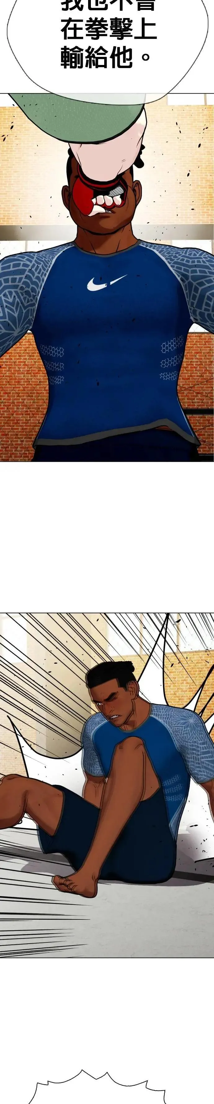 第89话 踢馆 第30页