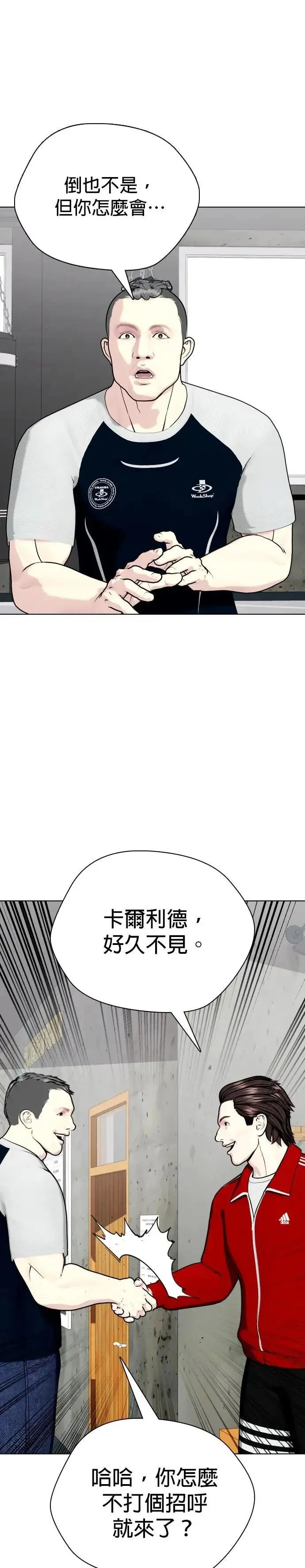 第90话 昔日冠军 第2页