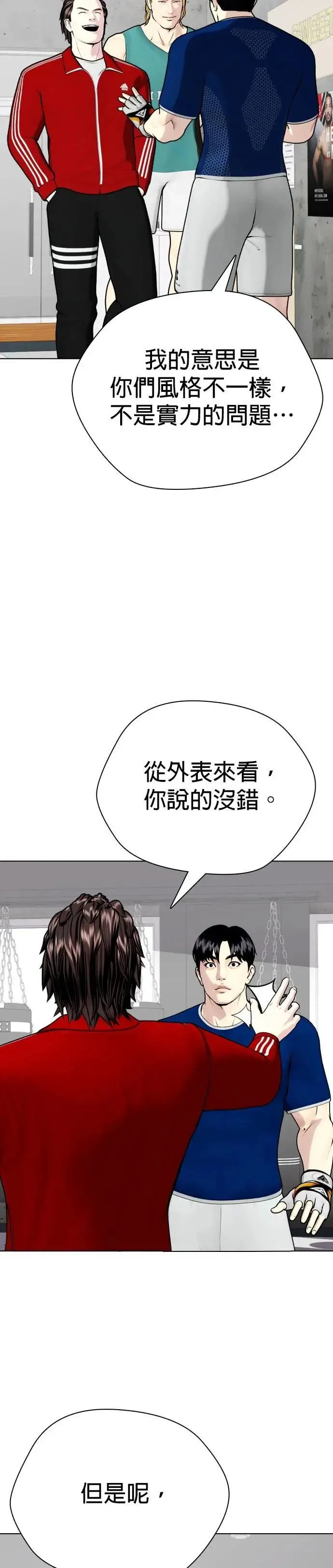 第90话 昔日冠军 第16页